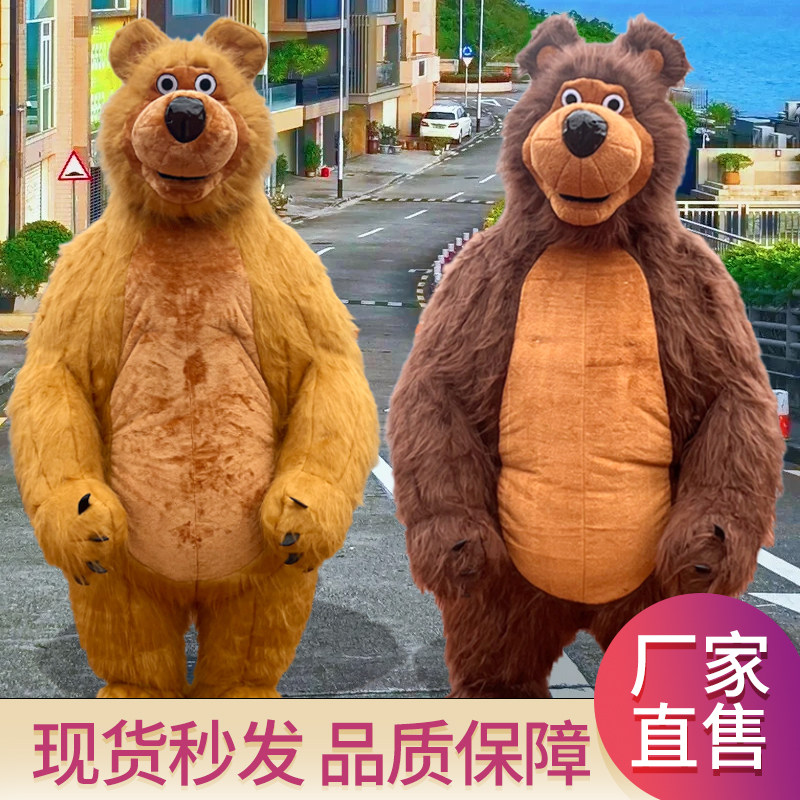 白棕熊充气长毛绒人穿人偶服