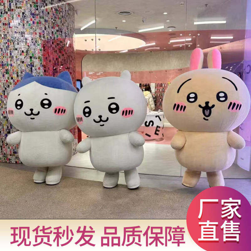 乌萨奇吉伊卡哇充气人偶服装网红Chiikawa卡通玩偶服活动演出道具