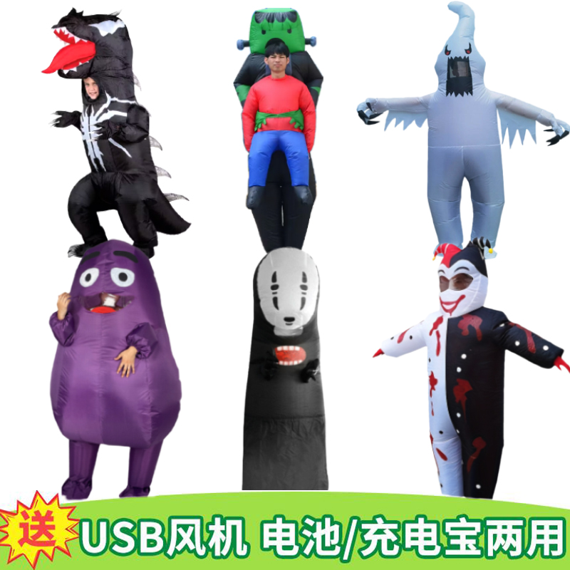 幽灵小丑无脸男恐怖衣服cos恐龙鬼脸外星人充气服万圣节搞怪道具