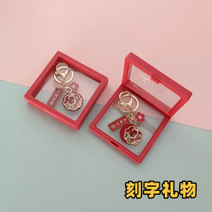 定制刻字中国风锦鲤钥匙扣祝福语挂件创意小礼物挂饰钥匙链包挂件