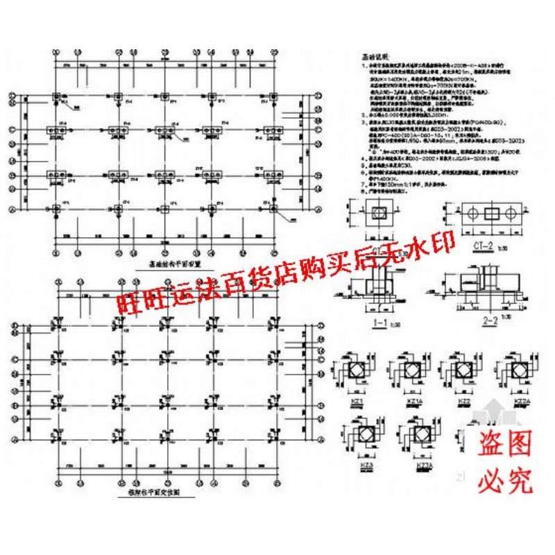 苏州市某福利中心结构设计cad图纸（4#楼）结构设计dwg图