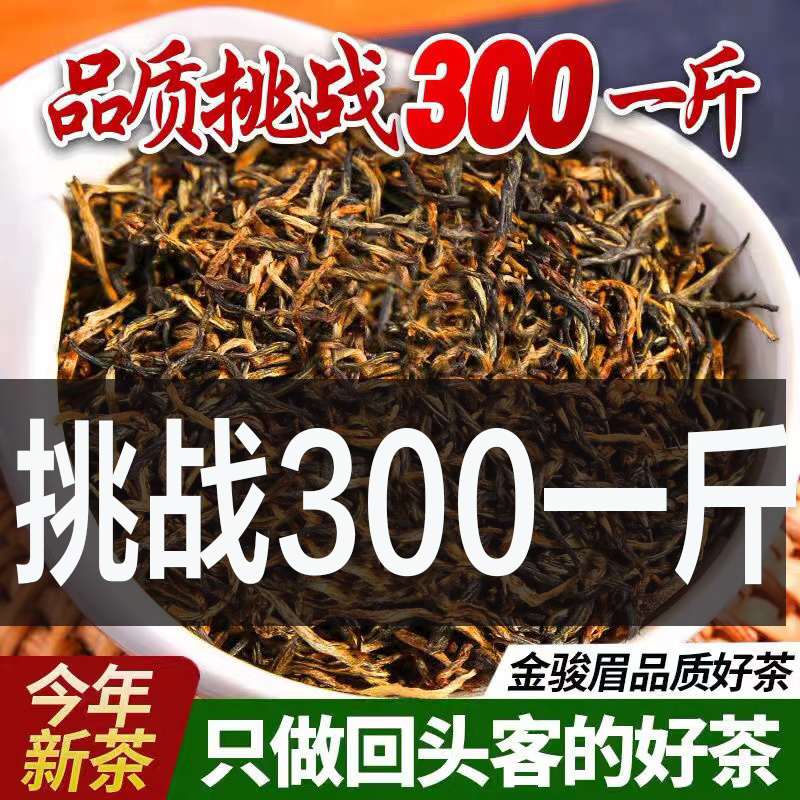 新茶滇红凤庆500g云南金针