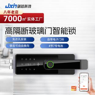 剑芯B700智能玻璃门锁推拉木门指纹电子锁写字楼公寓把手单开门锁