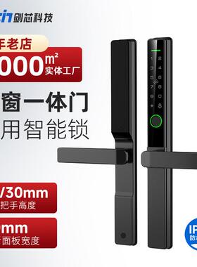 剑芯L300断桥铝智能指纹锁纱窗门密码锁平移开推拉极窄肯德基门锁