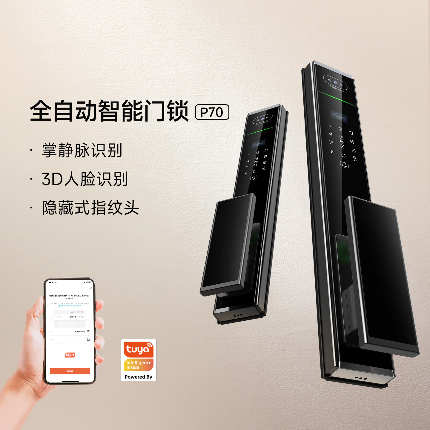 莱森P70入户门家用智能锁高级庭院别墅防盗锁可视猫眼防水指纹锁