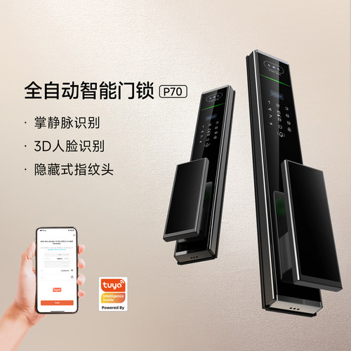远程开锁人脸指纹锁家用防盗门锁