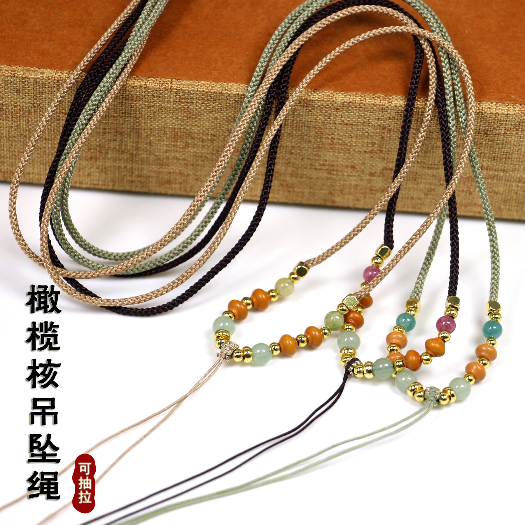 高档翡翠玉器碧玺橄榄核吊坠绳子