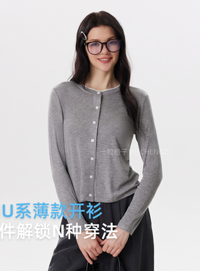 MIU系薄款开衫女长袖休闲针织衫通勤穿搭上衣莱赛尔透气圆领打底