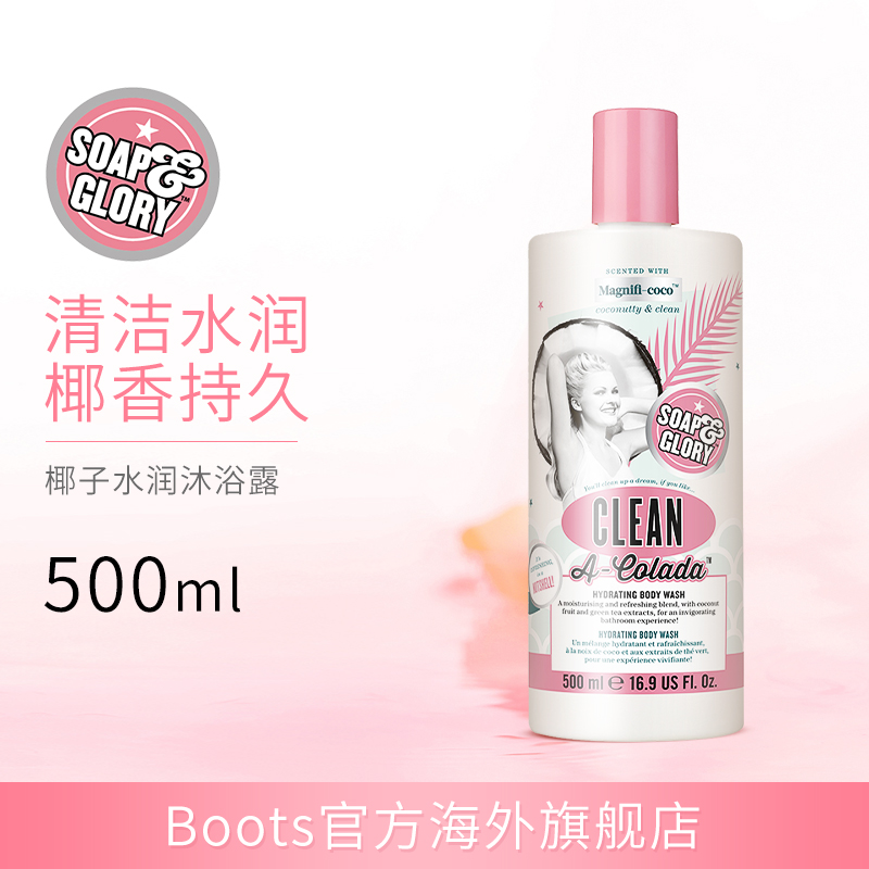 Bonded Warehouse Soap&Glory Coconut Shower Gel 500ml Citrate clean Rejuvenation Tea extractive moistin the Care cleaners/Sanitary napkins/Paper/Aromatherapy , Shampoo bath/Personal cleanliness , Body Wash , Body Wash  category - from Buy2taobao.com to provide professional Taobao agent buy service