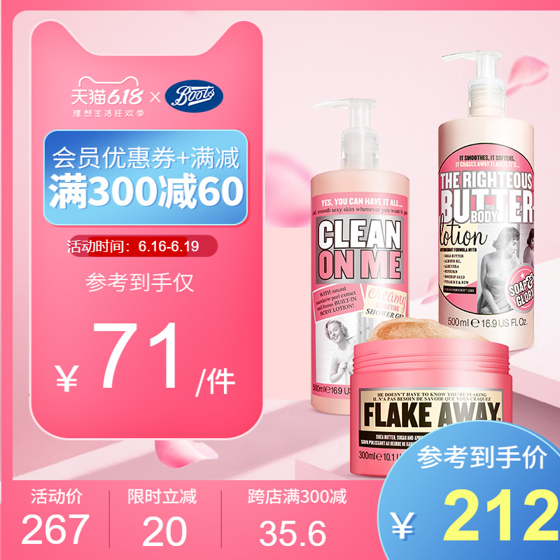 Soap&Glory玫瑰味磨砂膏沐浴露身体乳三件套装自然留香