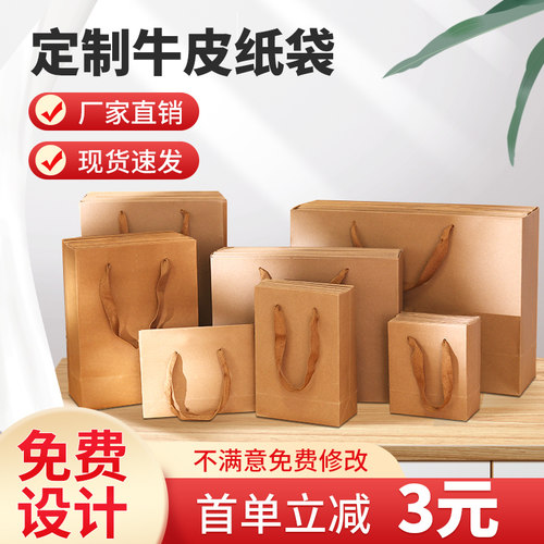 牛皮纸袋定制红酒蜂蜜茶叶服装店