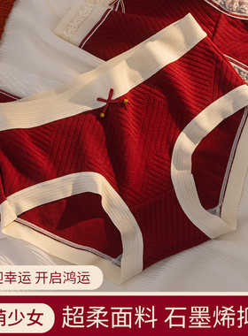 大红色内裤女纯棉抗菌新款结婚本命年无痕蕾丝边大码中腰三角短裤