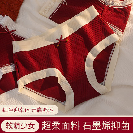 大红色内裤女纯棉抗菌新款结婚本命年无痕蕾丝边大码中腰三角短裤