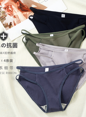 4条日系细带内裤女纯棉性感低腰透气无痕少女大码三角裤头可爱