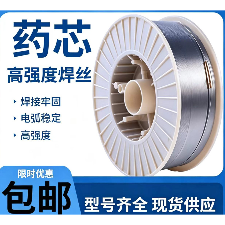 E309MoL不锈钢药芯焊丝