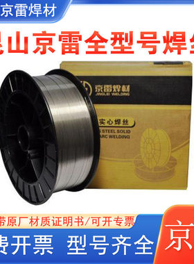昆山京雷GMS-385不锈钢焊丝H02Cr20Ni25Mo4Cu气保焊丝ER385焊丝