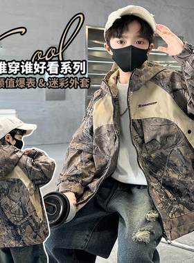 儿童迷彩外套男童春装2026新款男孩冲锋连帽防风衣服中大童春秋款
