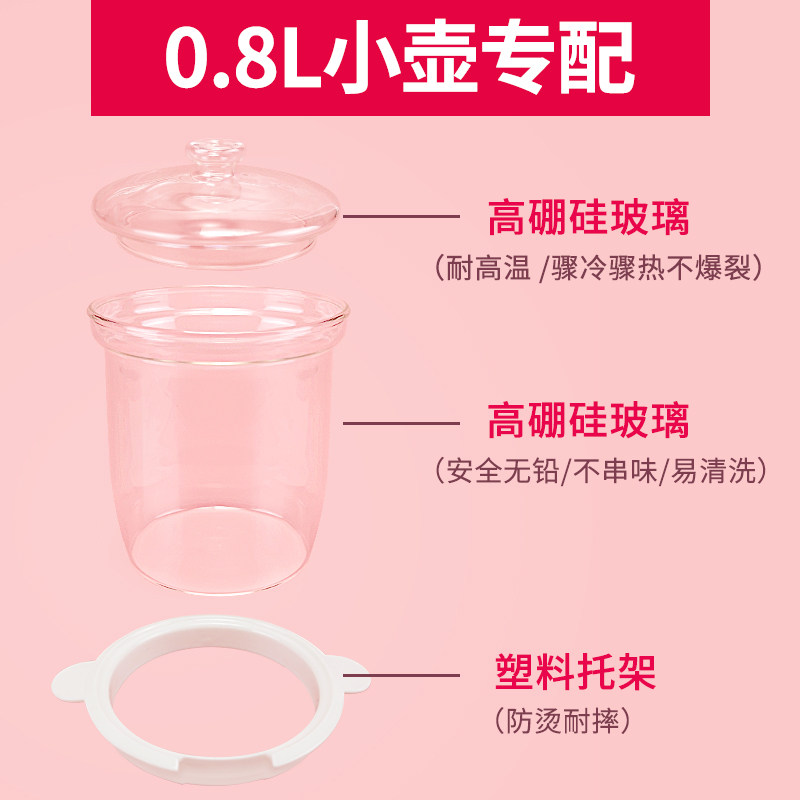 适配小熊A08U6/A08H1/A08P3/A08N5/A08L5养生壶隔水炖燕窝玻璃盅