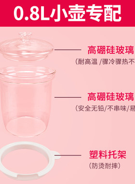适配小熊养生壶部分型号