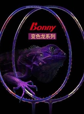 Bonny波力变色龙系列PowerShot Ti300II/310II羽毛球拍碳纤维单拍
