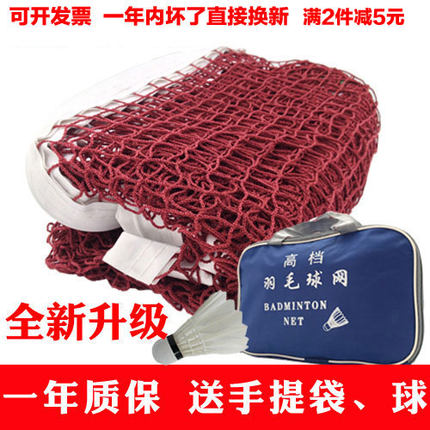 利腾标准羽毛球网网架毽球网折叠室内外便携式双打比赛家用拦网