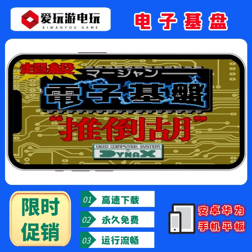 电子基盘电脑版单机游戏永久版