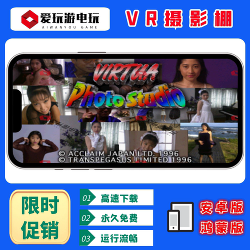 VR摄影棚美女手机电脑版休闲游戏