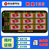 明星100水果盘无限币安卓华为手机电脑版 游戏 街机麻将单机永久版