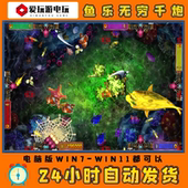 捕鱼街机游戏鱼乐无穷千炮版 PC单机游戏永久街机游戏 1000电脑版