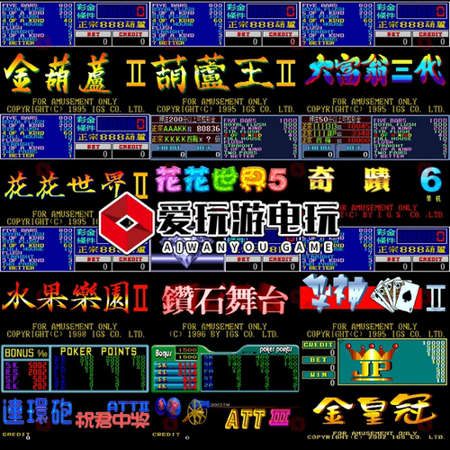 金葫芦翻牌机合集12合一手机电脑