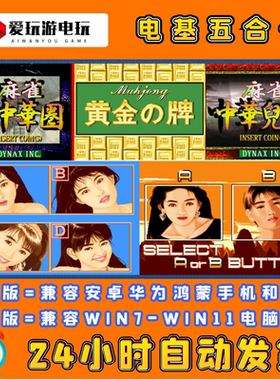 电子基盘天开眼安卓华为手机游戏