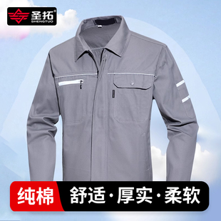 秋冬纯棉工作服男装 车间工人工厂厂服加厚全棉劳保工服定制 套装