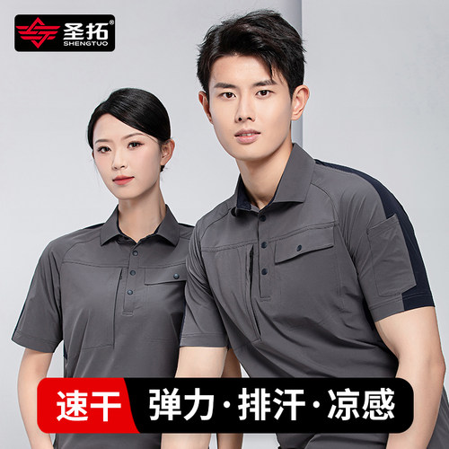 高端速干夏季工作服男套装薄款劳保男装T恤定制厂服短袖工服上衣