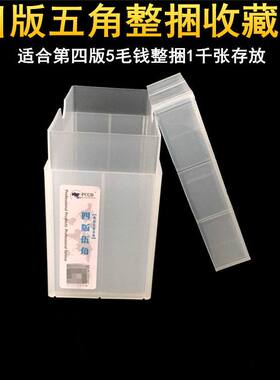 1000张整捆纸币盒捆币盒纸币收藏