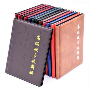 硬币册纪念币收藏铜币收集册古币银元铜钱币纸币纪念钞票收纳空册
