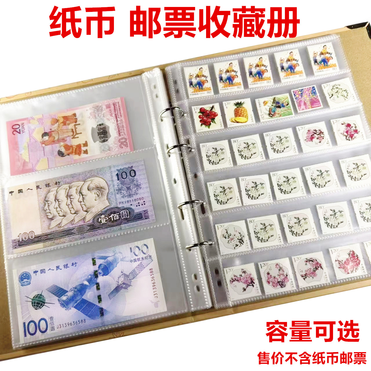 纸币册邮票本钱币钞票纪念册存钱本铜钱硬币人民币邮票册收集收藏