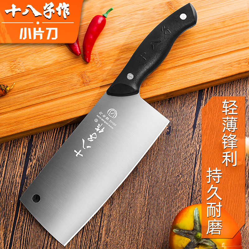 正品十八子作菜刀不锈钢小切片刀中式女士家用免磨锋利阳江十八子_虎窝淘