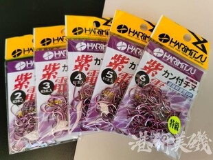 哈里米兹HARIMITSU紫电千又管付长柄歪嘴斜口倒刺矶钓鱼钩勾德用