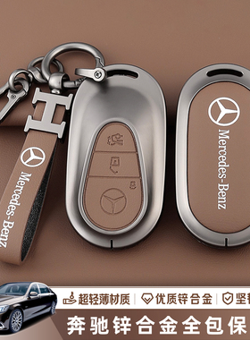奔驰E300L钥匙套C260L/A200L/C200L/GLC300L/GLA200/G