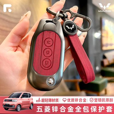 五菱宏光s/s3钥匙套宏光miniev迷你驰马卡龙gb高档汽车保护套壳扣