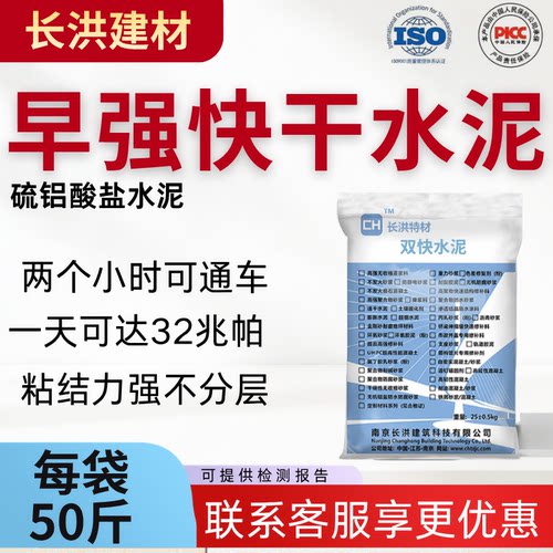 早强快干硫铝酸盐水泥硫铝酸盐水泥快凝高强快硬425水泥高粘结C60