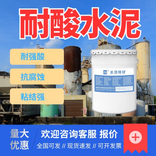 KPI耐酸胶泥耐酸混凝土污水池贴耐酸砖钾水玻璃胶泥脱硫塔耐酸池
