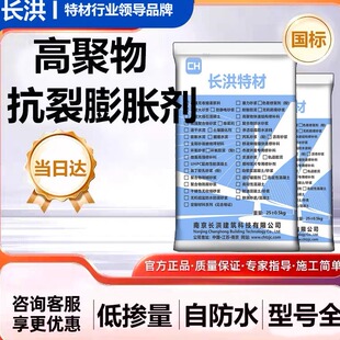 高聚物抗裂微膨胀剂抗裂防冻剂耐酸碱混凝土高密实早强抗渗砂浆