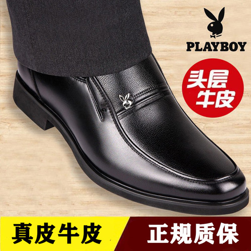 花花公子皮鞋男秋冬真皮男士商务