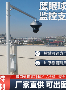 监控旋转支架L型围墙侧吸加高枪机球机摄像头360度室外摄像头支架