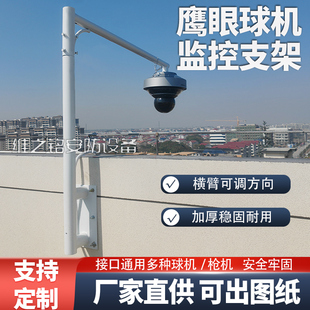 监控旋转支架L型围墙侧吸加高枪机球机摄像头360度室外摄像头支架