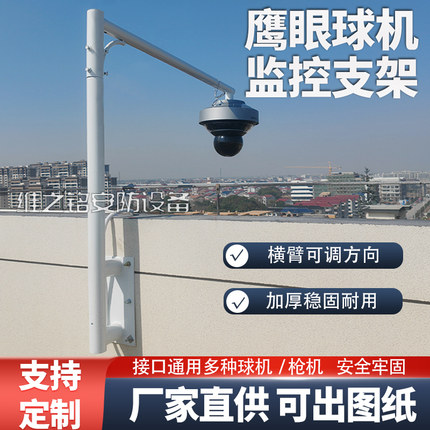 监控旋转支架L型围墙侧吸加高枪机球机摄像头360度室外摄像头支架