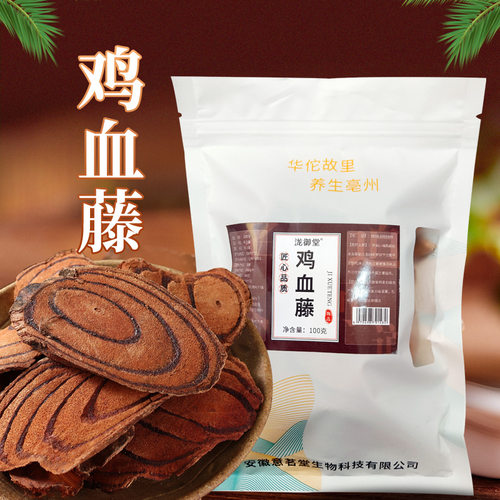 鸡血藤源头老藤原藤广西大货无硫