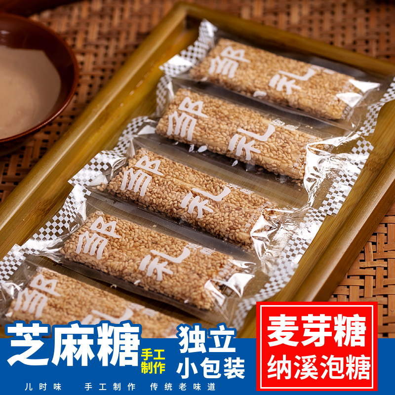 芝麻杆糖棍老式纯手工芝麻糖空心泡糖麦芽糖8090怀旧小包装空心糖