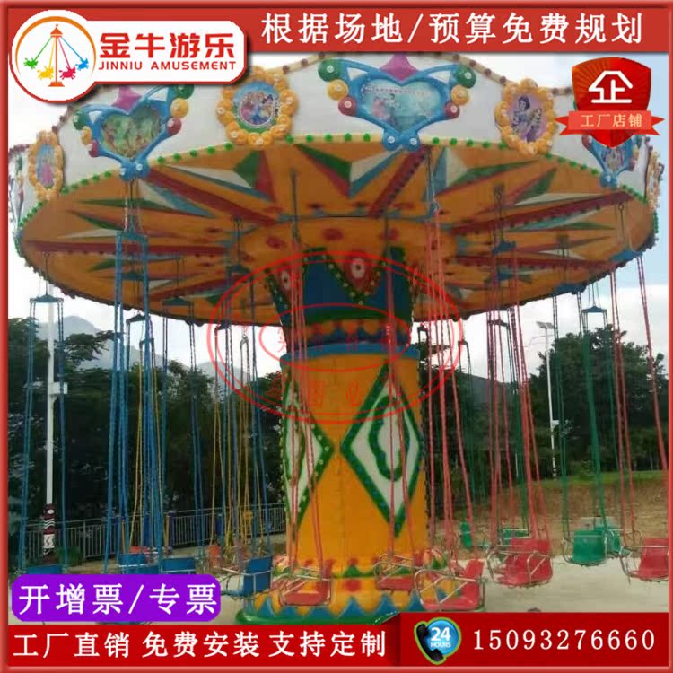 摇头飞椅升降飓风飞椅儿童成人游乐场公园广场游乐设备设施飞椅子|msdalam kategori Toy/bayi/teka-teki/blok bangunan/model, Pleasure/Equipment pengajaran/kemudahan yang besar, peralatan permainan modular besar - dari Buy2taobao.com untuk memberikan perkhidmatan ejen Taobao profesional membeli